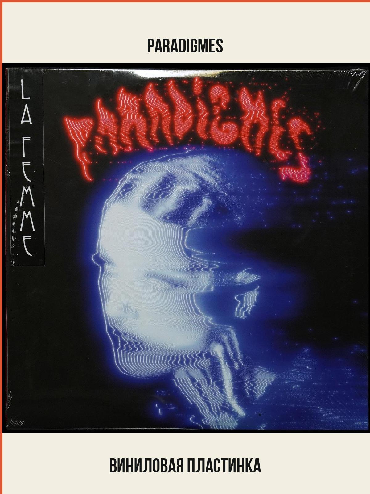 Виниловая пластинка Born Bad La Femme – Paradigmes