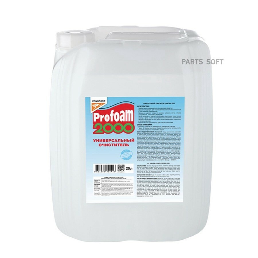 Очиститель универсальный Profoam 2000, от официального дистрибьютора, KANGAROO, артикул 32041920
