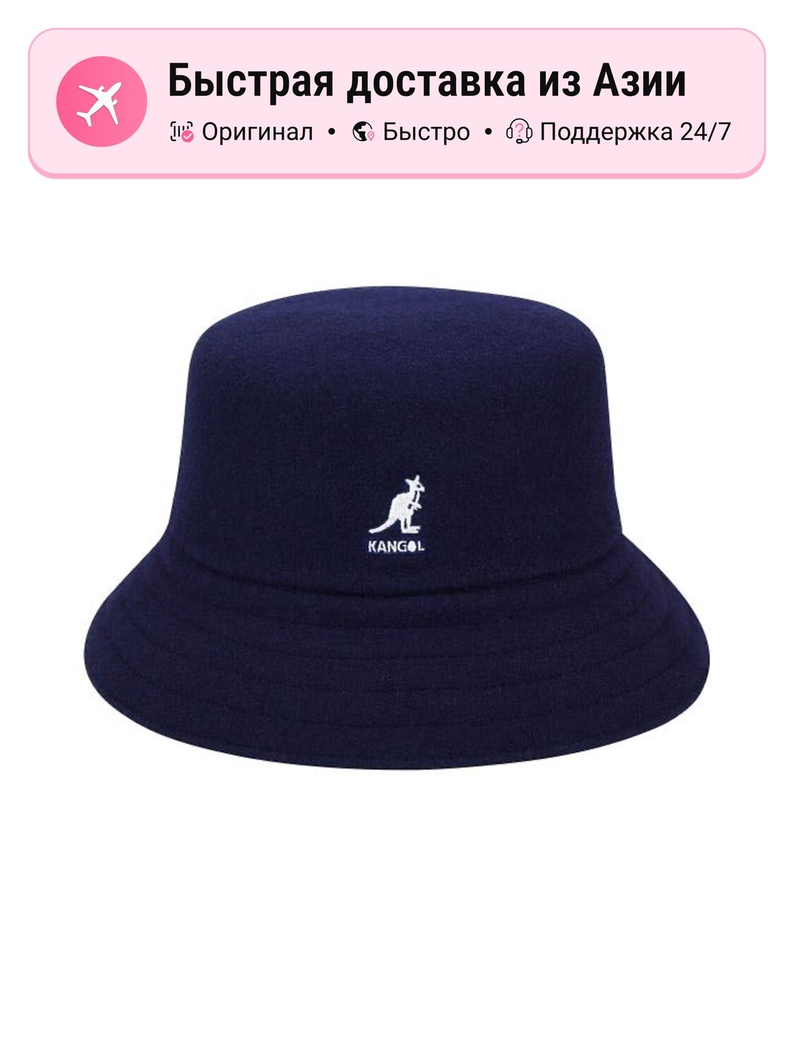 Панама KANGOL для мужчин