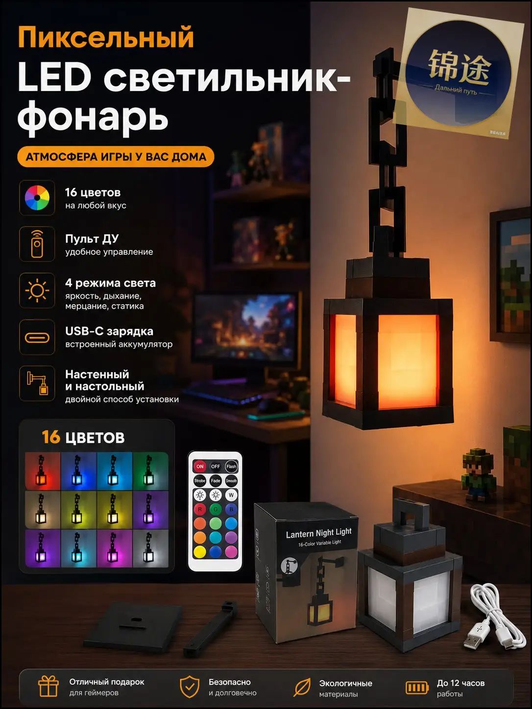 Minecraft Ночник майнкрафт пиксельный LED светильник-фонарь с пультом ДУ, 16 цветов RGB, игровой декоративный светильник для спальни, комнаты и геймерской зоны