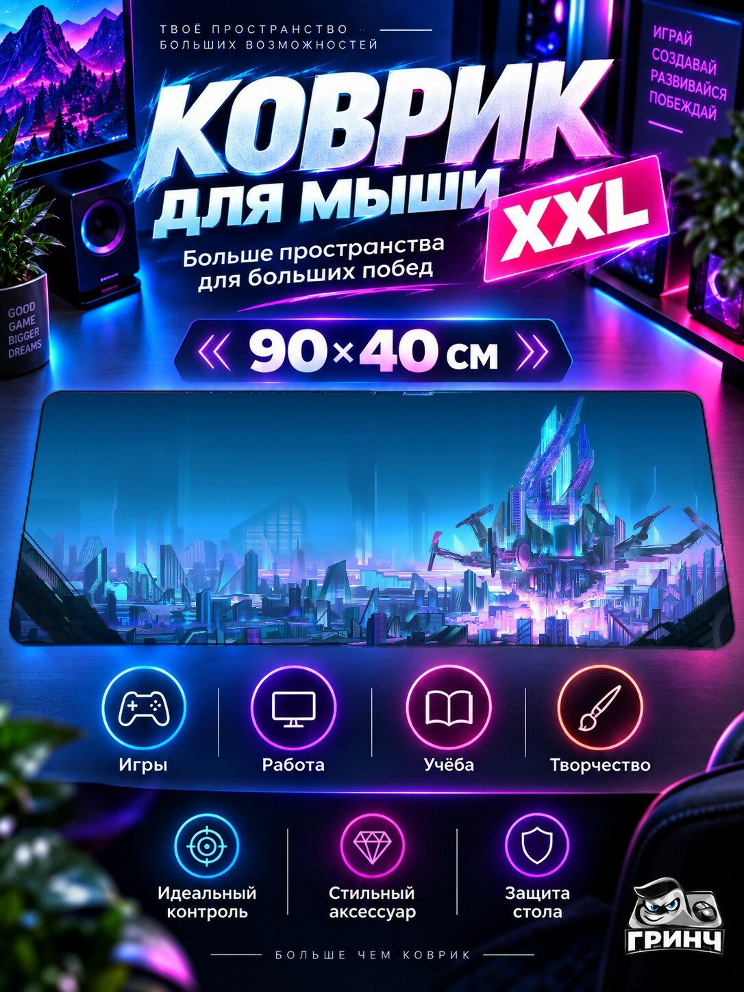 Игровой коврик для мыши жаккард 90х40 см Where Cold Wind Blows Вхере Колд Винд