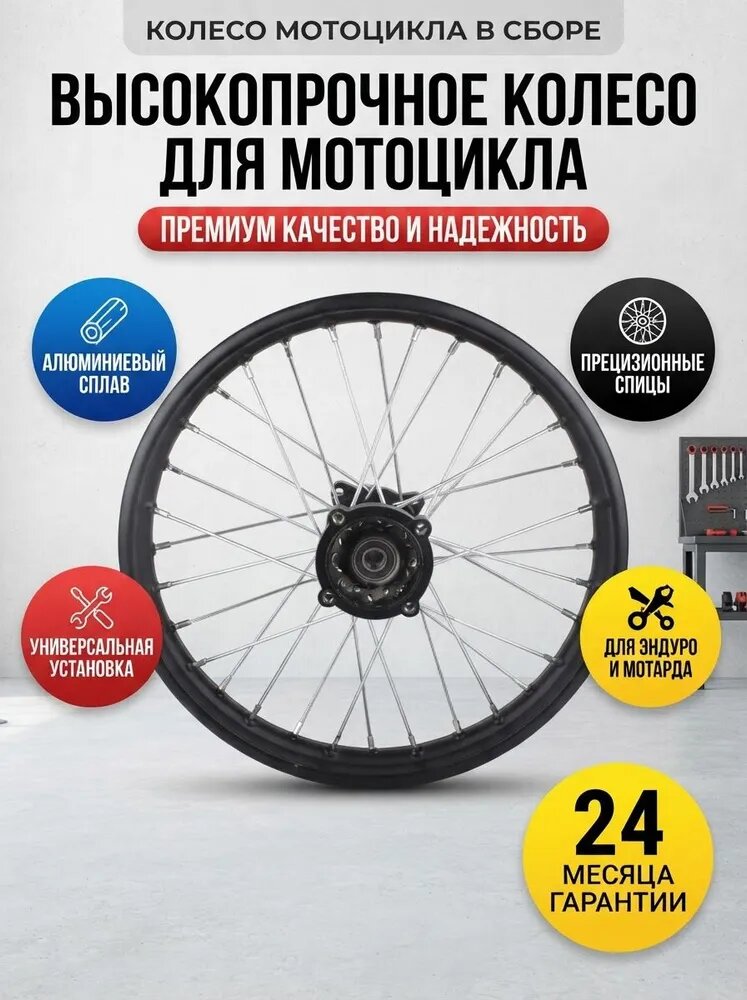Обод кросс 16" (1,85-R16 d15mm) задний, сталь