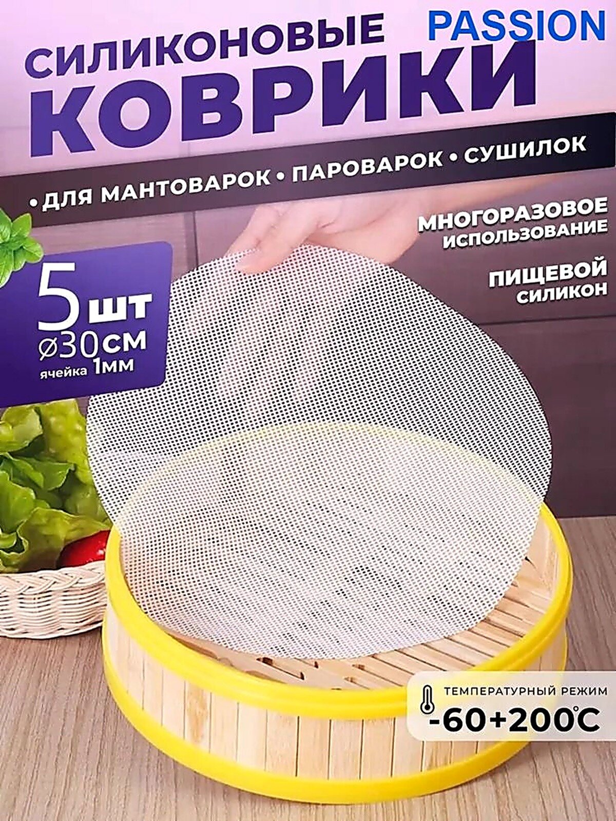 Поддон для пастилы в сушилку, Комплект из 5 сетчатых листов размером 30*30см для сушилки, подходящий для овощей