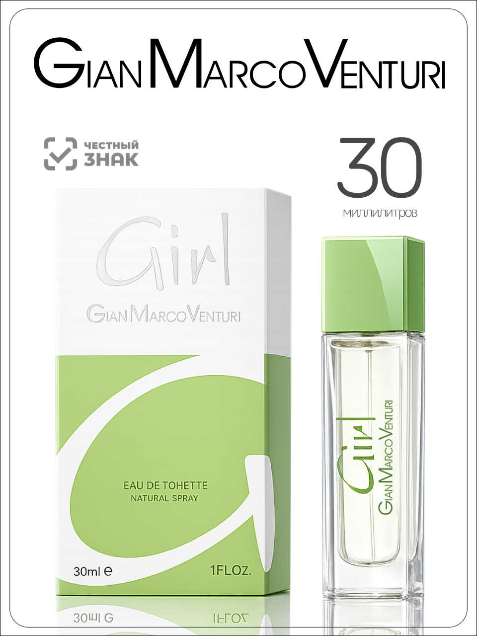Туалетная вода Gian Marco Venturi Girl 30 мл женская цветочная