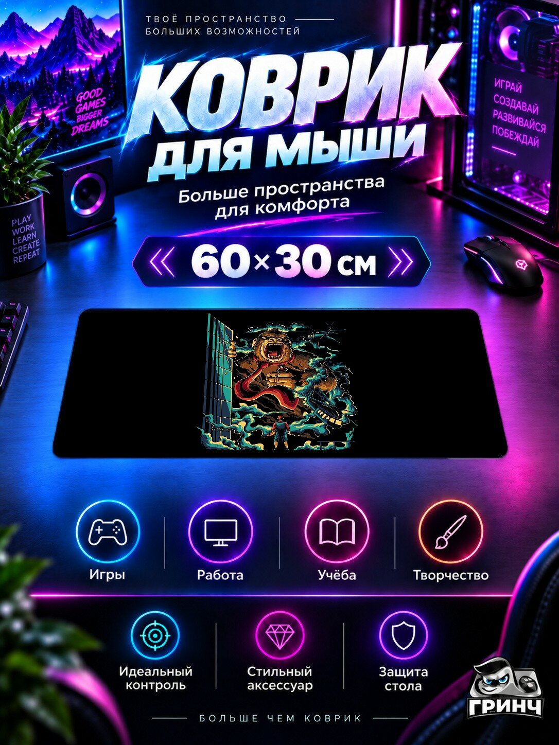 Игровой коврик для мыши жаккард 60х30 см Super Mario Супер Марио Donkey Kong