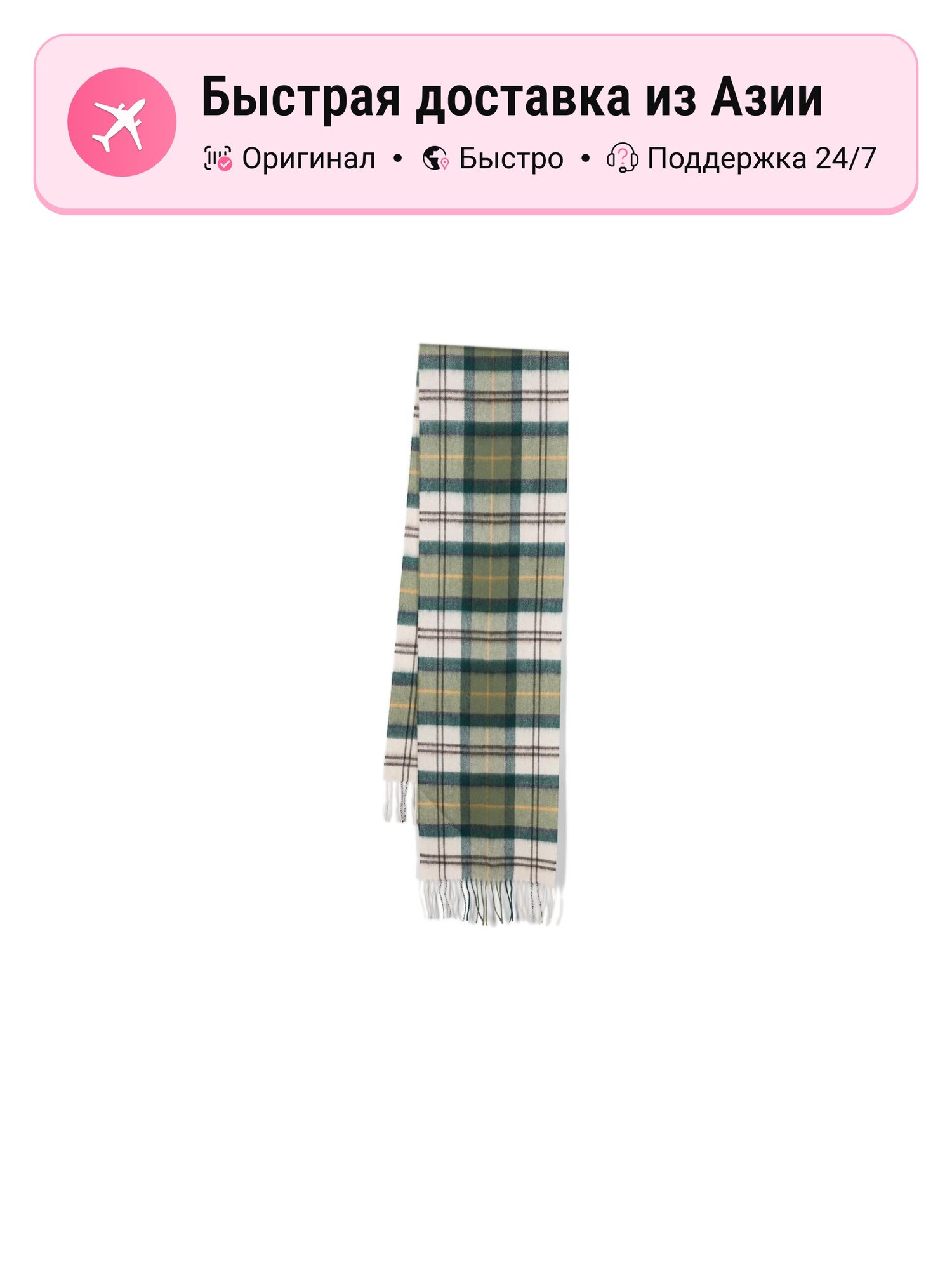 Шарф Tartan для мужчин