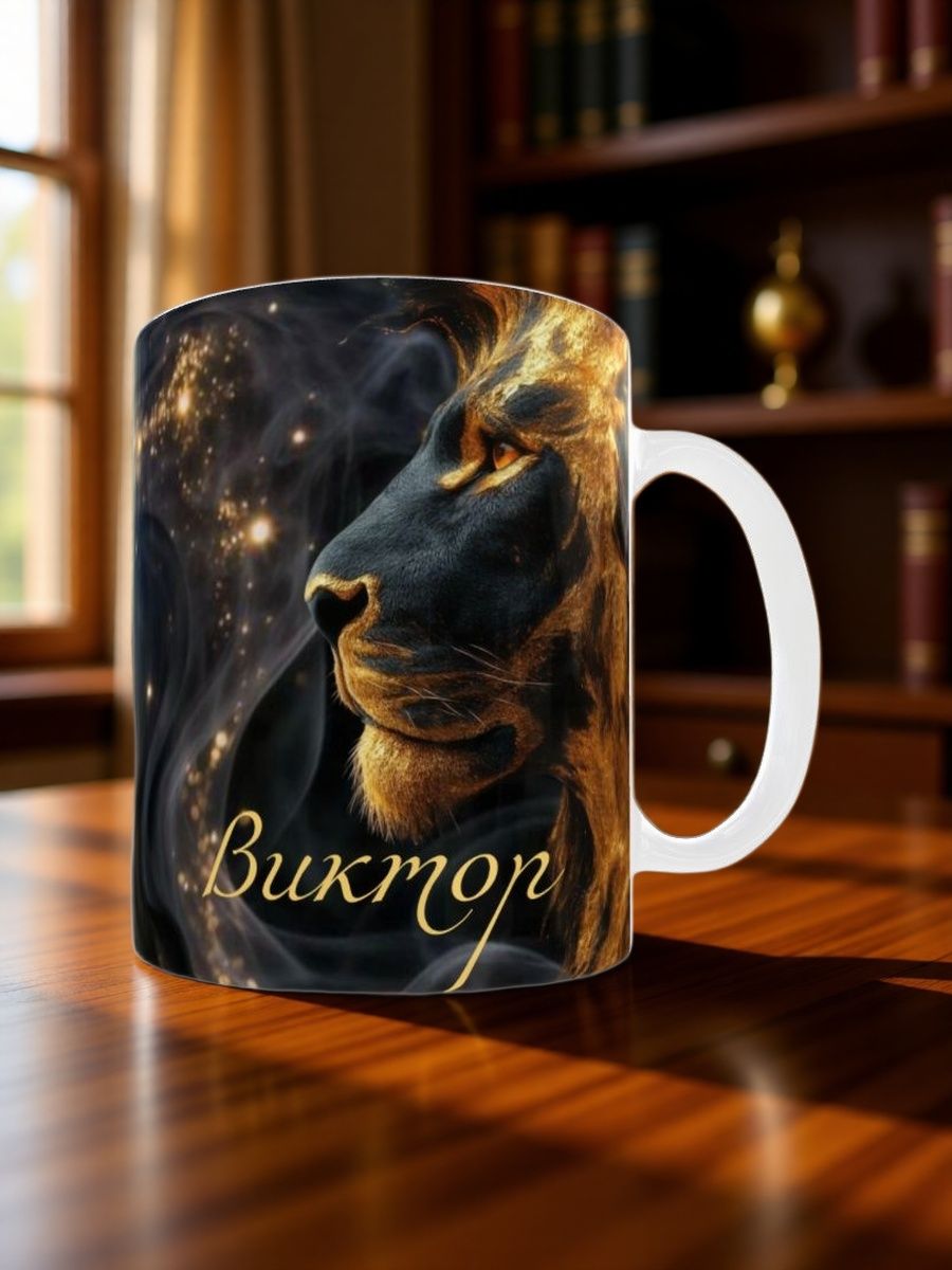 Виктор