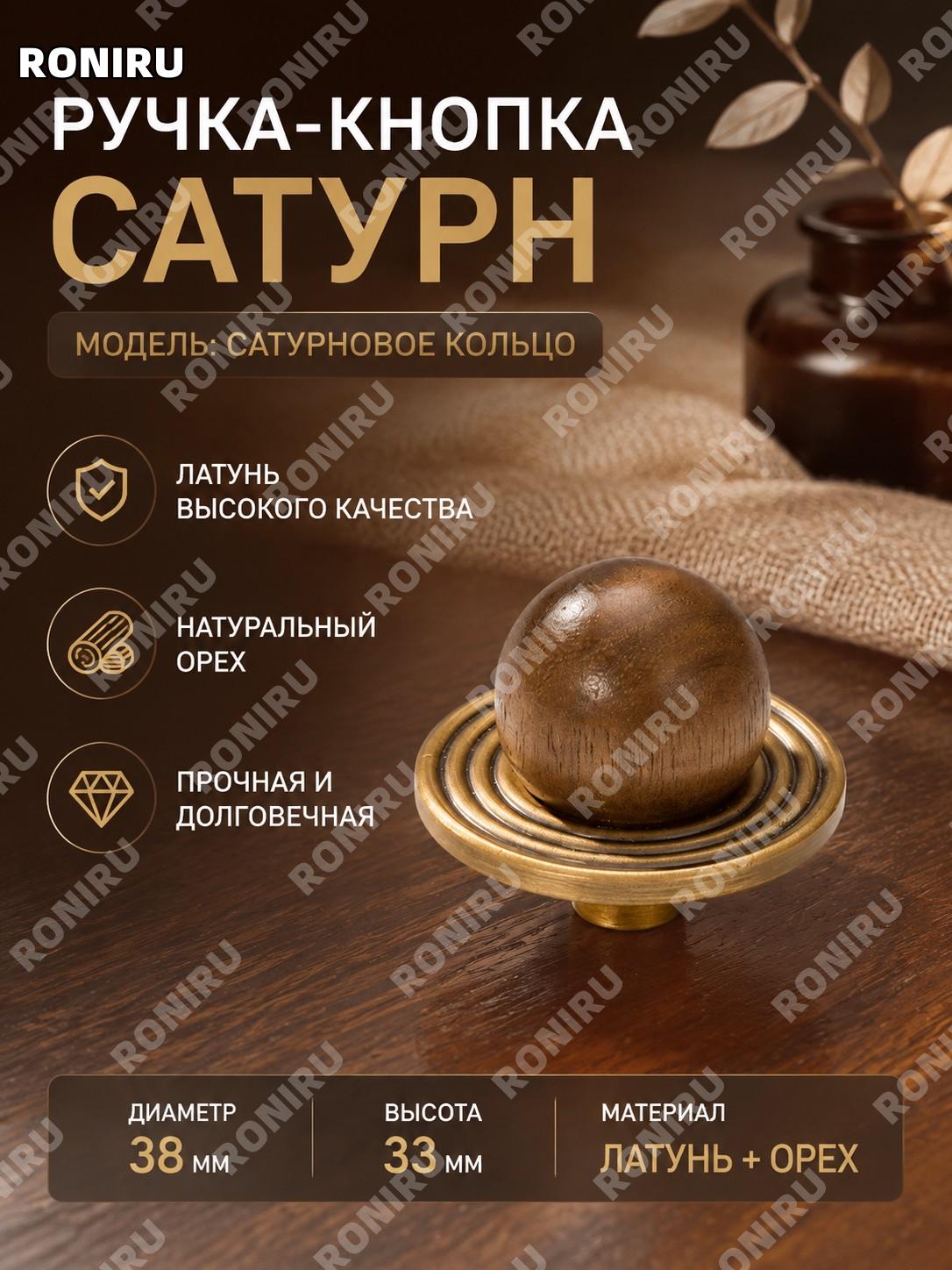 Мебельная ручка Сатурн кольцо для шкафа и комода, латунная ручка для двери, винтажная фурнитура для домашней мебели