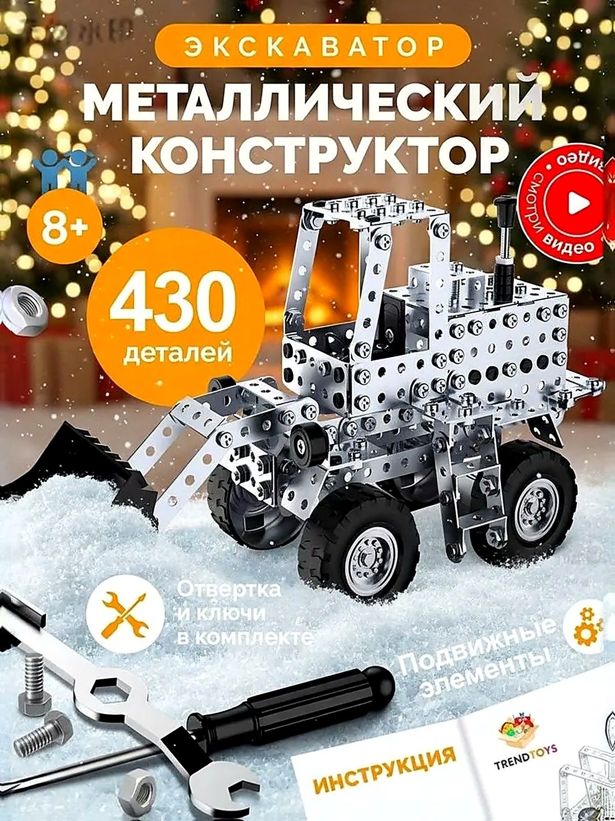 Металлический конструктор машина для мальчиков, 40x28.5x6 см