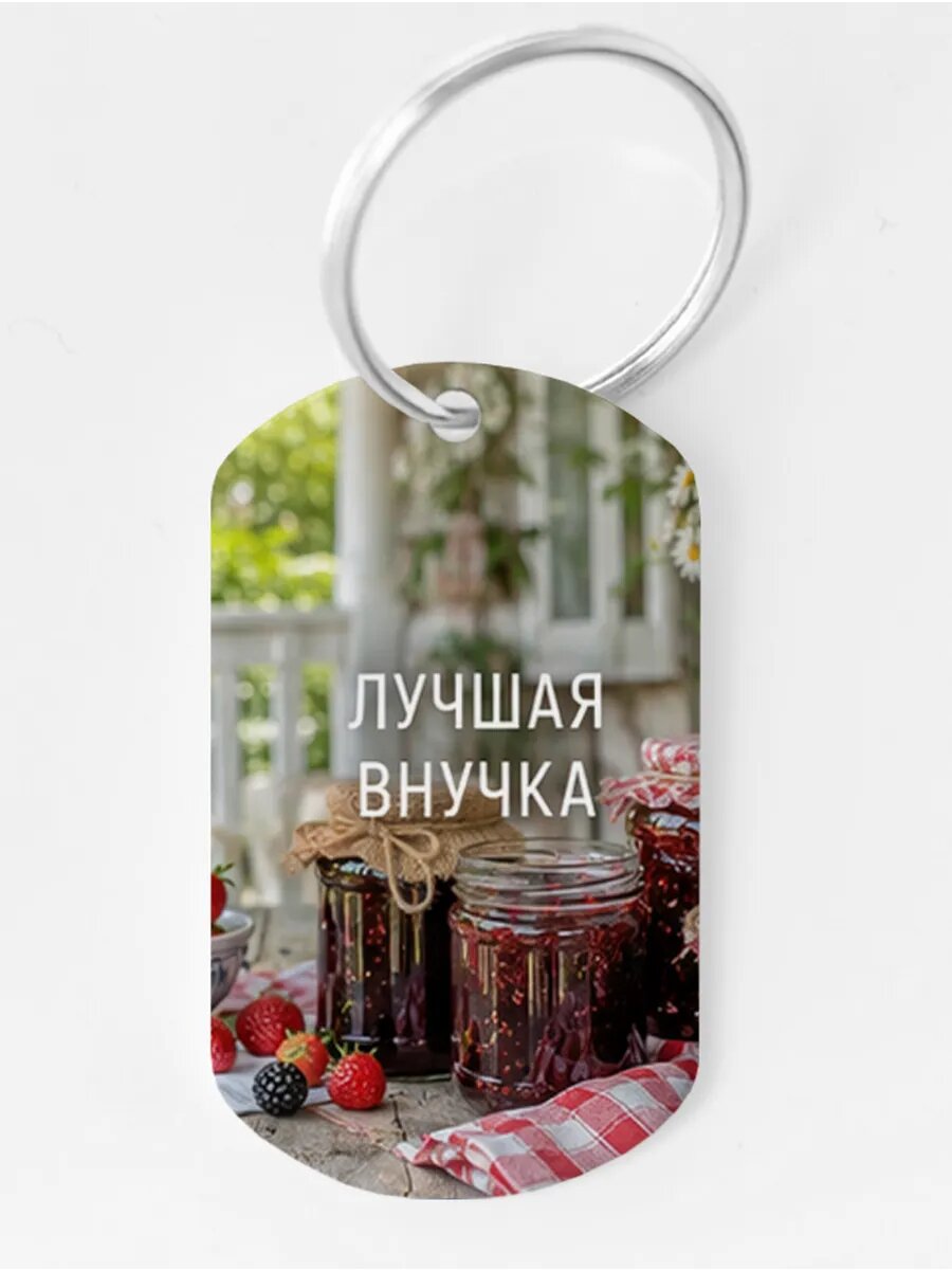 Брелок Wooden KEYS