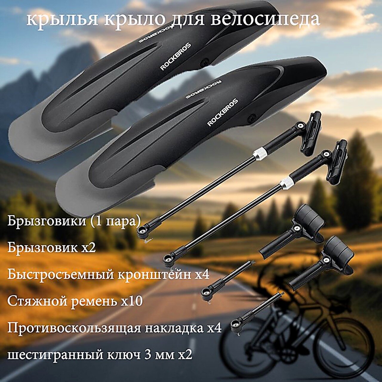 Крылья для велосипеда универсальные 26, 27.5, 29 дюймов, На шток вилки, Китай, Горный, Велокрылья