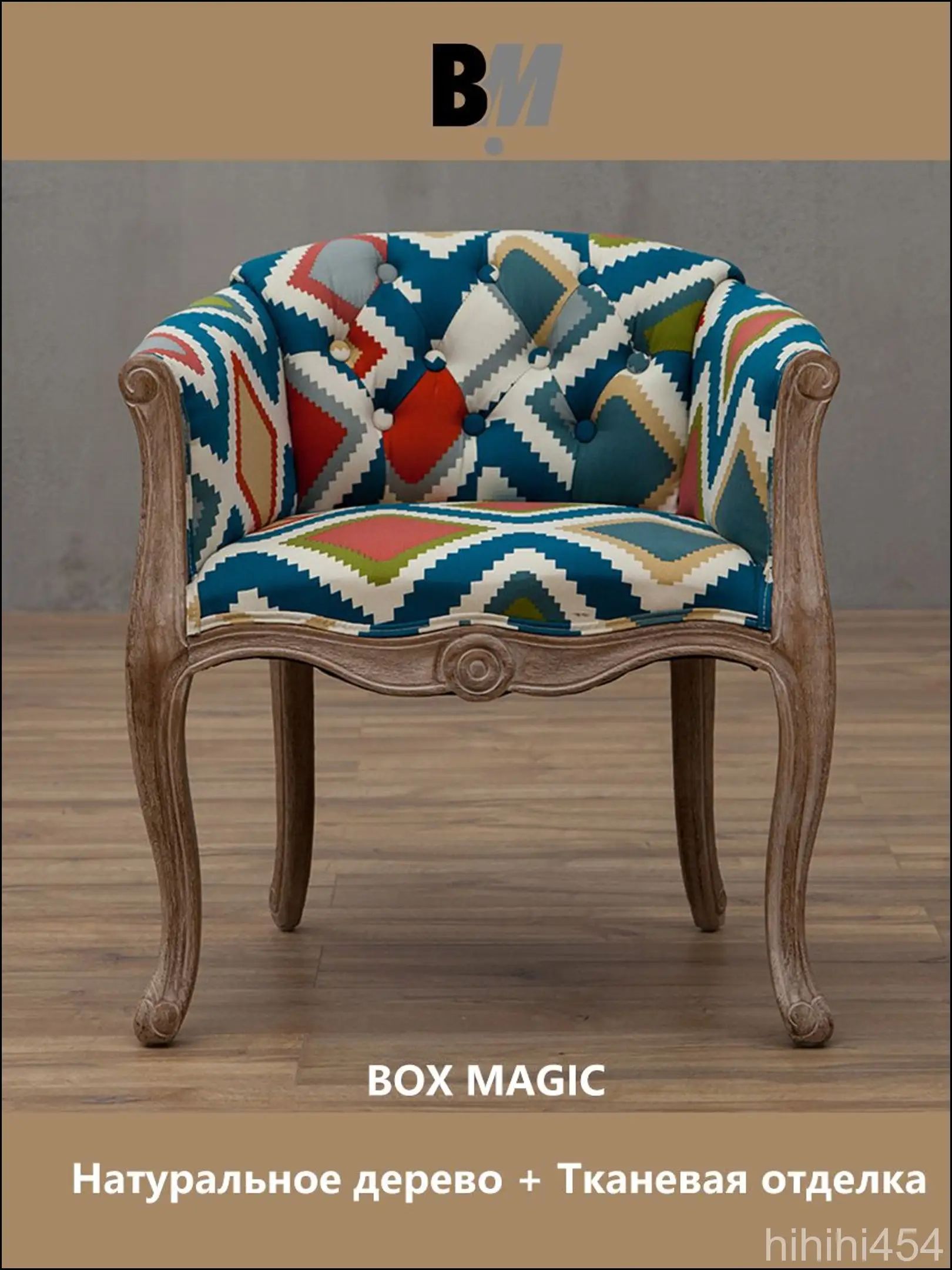 BOX MAGIC Кресло , 1 шт. Конструкция обеспечивает надёжную поддержку спины, 50х60х70 см