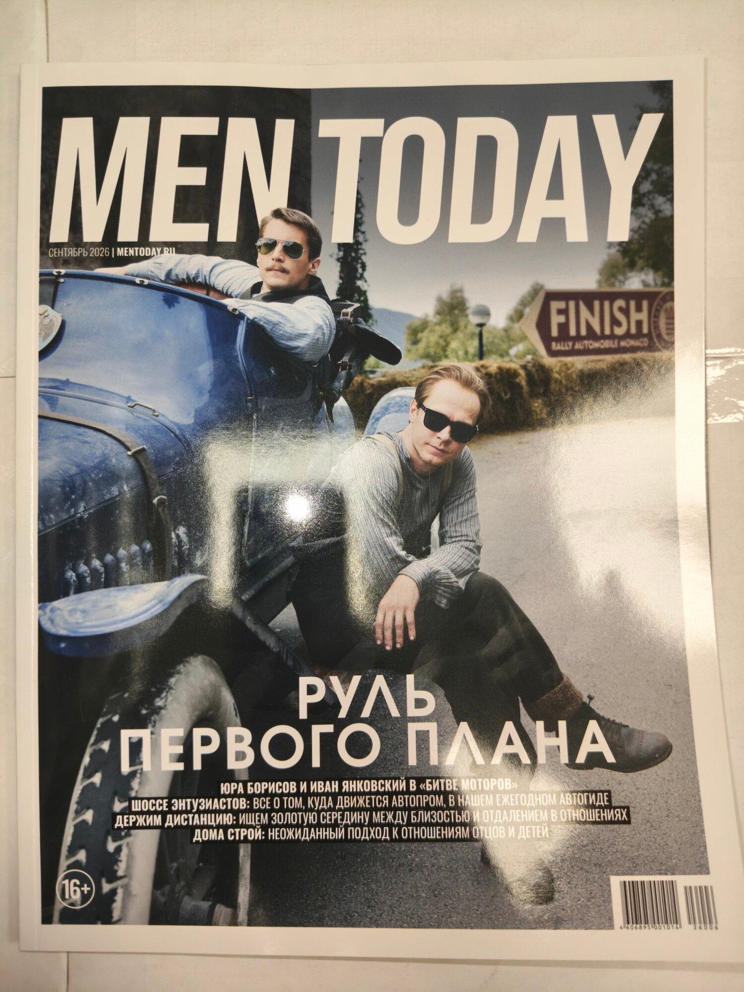 MEN TODAY Сентябрь 2026