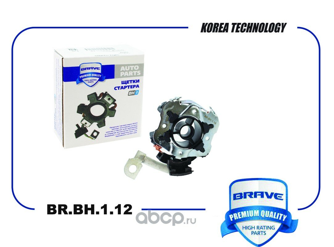 Щетка стартера BR. BH.1.12 1004336576 Polo Sedan 1.6i, Tiguan 1.4, Volvo S80/V70/XC90/XC70 3.0/3.2 06 Brave BRBH112