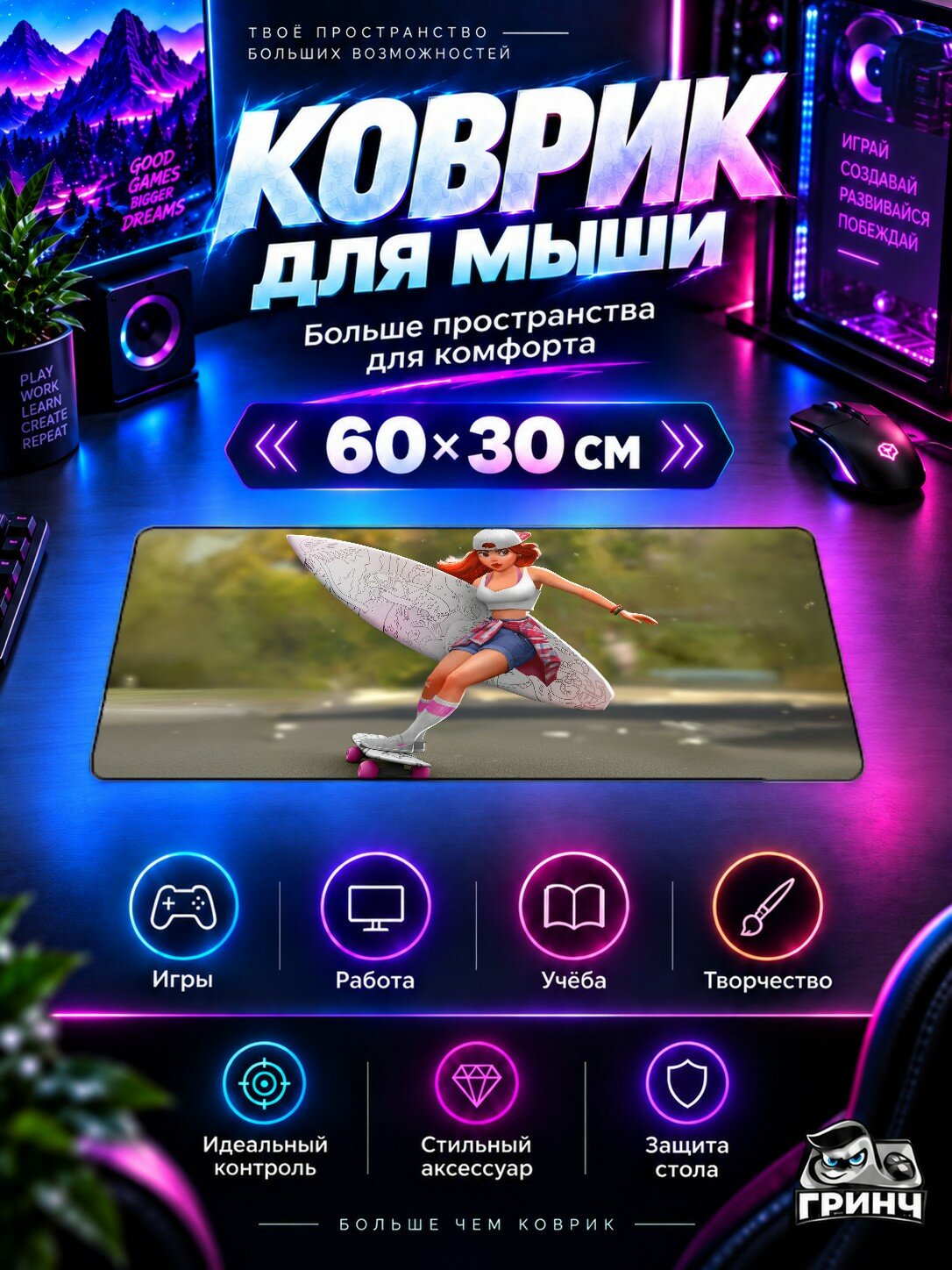 Игровой коврик для мыши жаккард 60х30 см Young Anime Girl Rolling On Skateboard Аниме Девушка