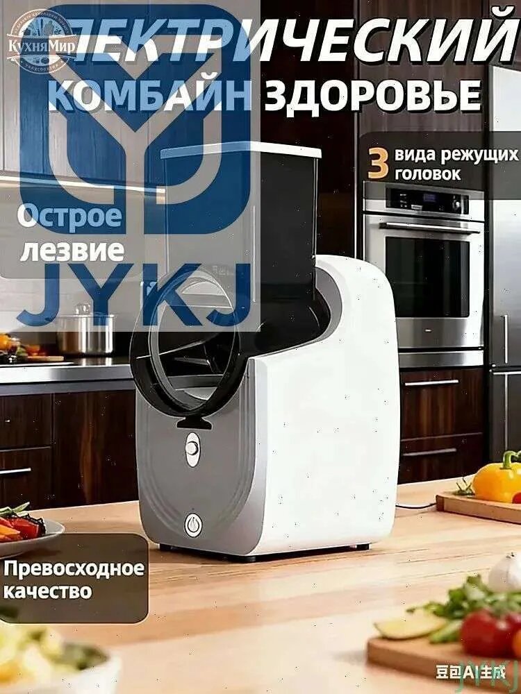 Фрукто-овочерезка