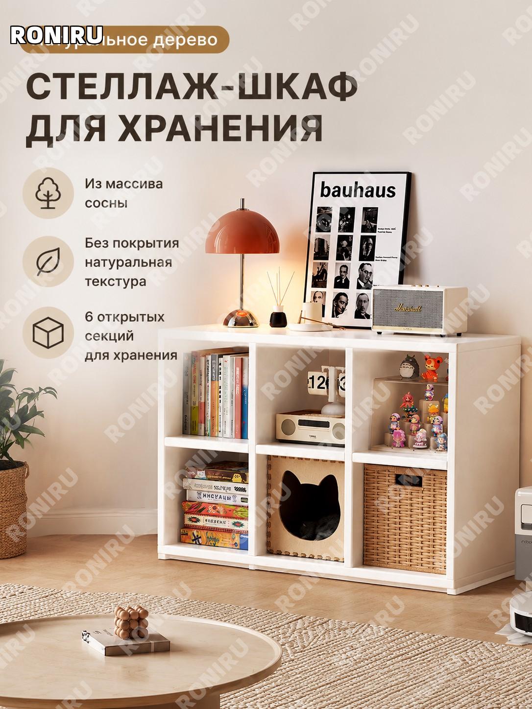 Стеллаж книжный из дерева 90×30×60 см, двухъярусный 6 секций, 15 мм рамка, сосна без лака белый для хранения дома