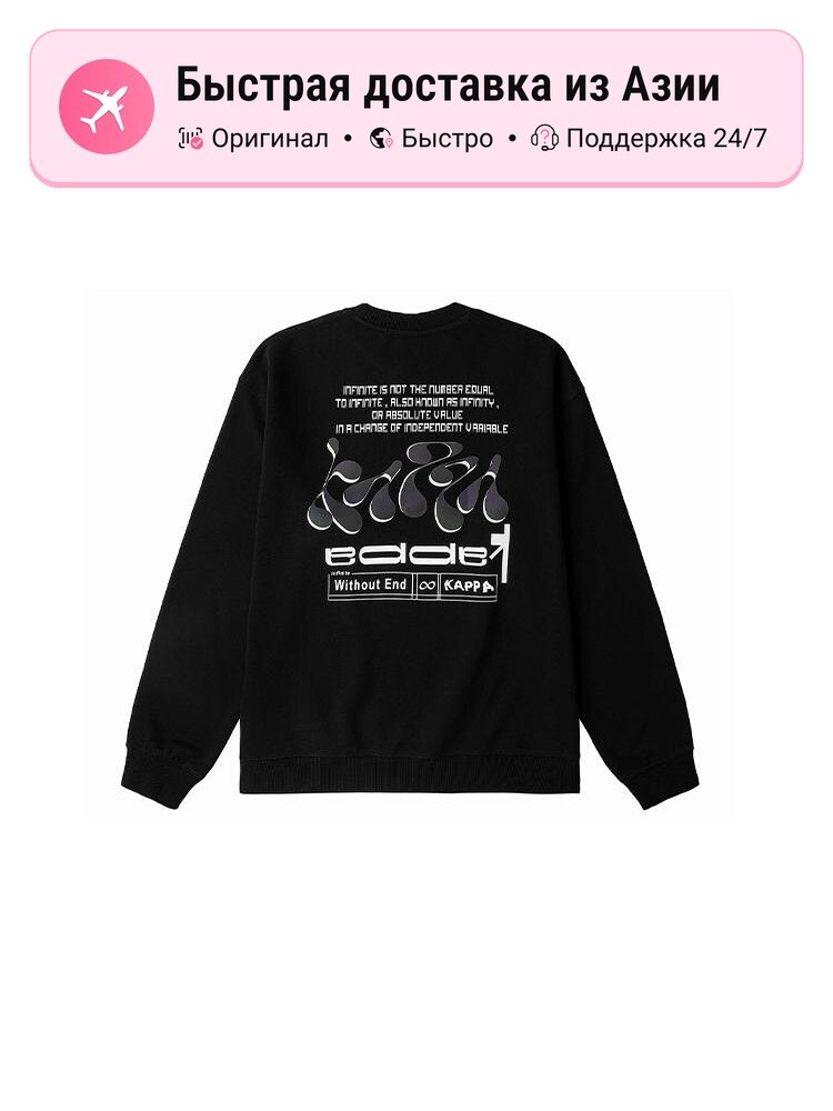 Толстовка Kappa Kappa, 990 шт.