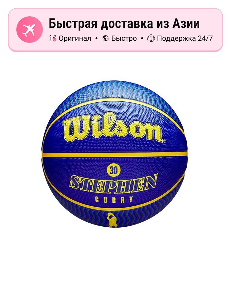 Баскетбольный мяч Wilson WZ4006101CN7 фиолетовый, размер 7