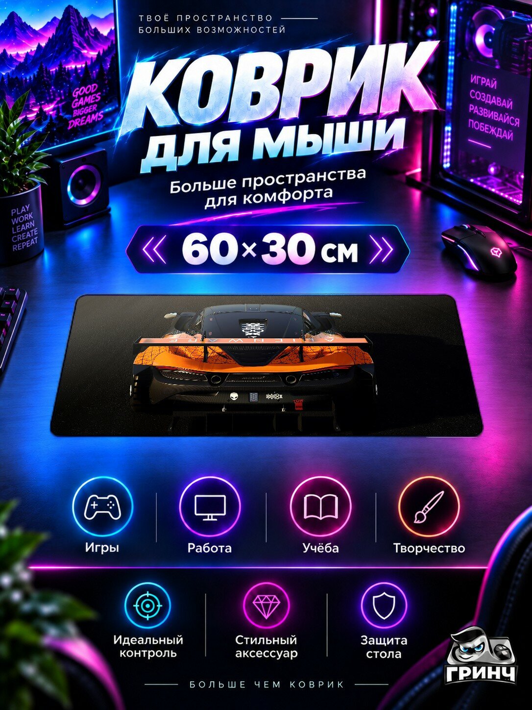Игровой коврик для мыши и клавиатуры Assetto Corsa / Ассетто Корса — Mclaren Assetto Corsa Competizione 60х40 см XL