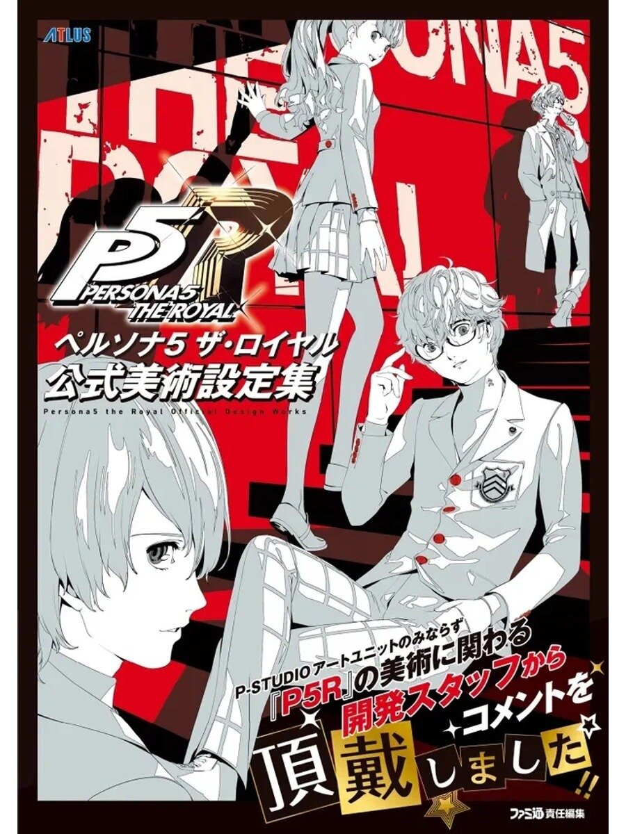 Артбук Искусство-PERSONA5 ROYAL OFFICAIL ARTWORK BOOK, Тип книги Печатная книга