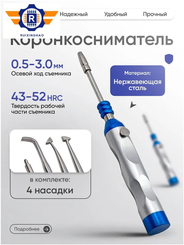 Аппарат для маникюра, педикюра