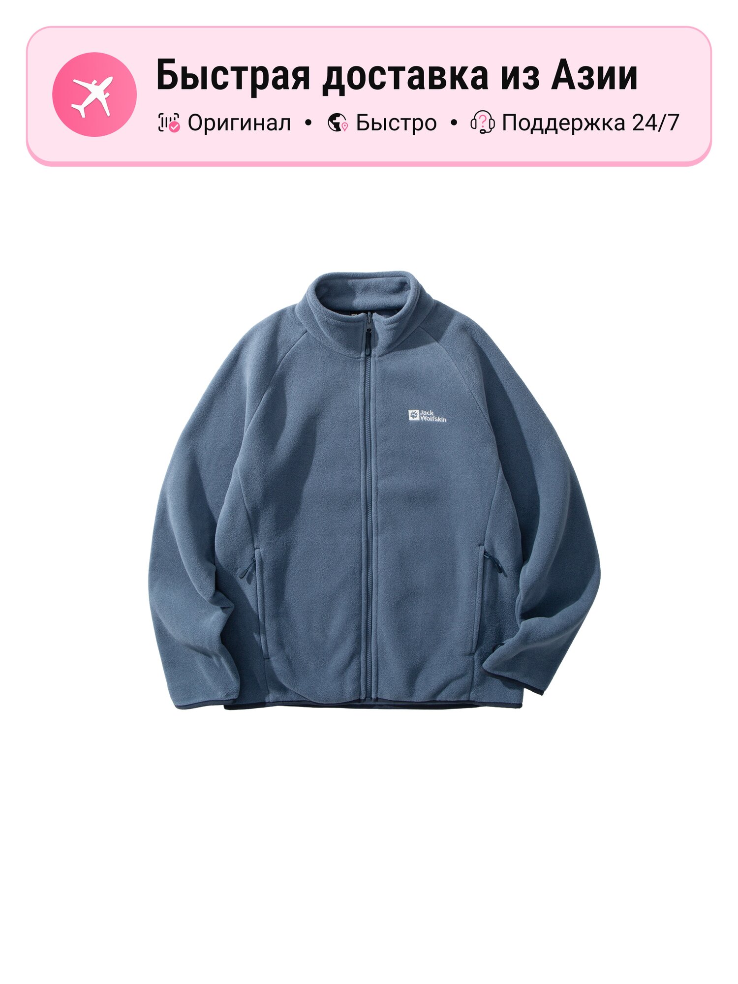 Куртка Velvet feel