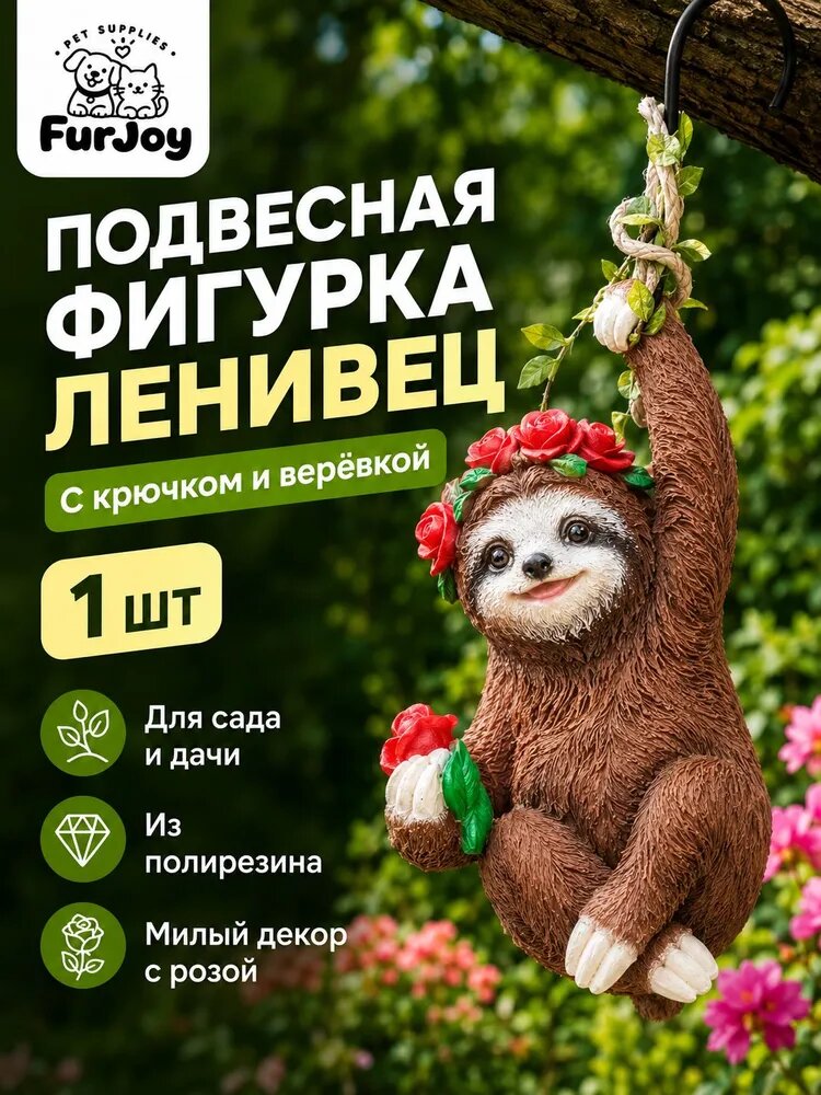 Фигурка садовая