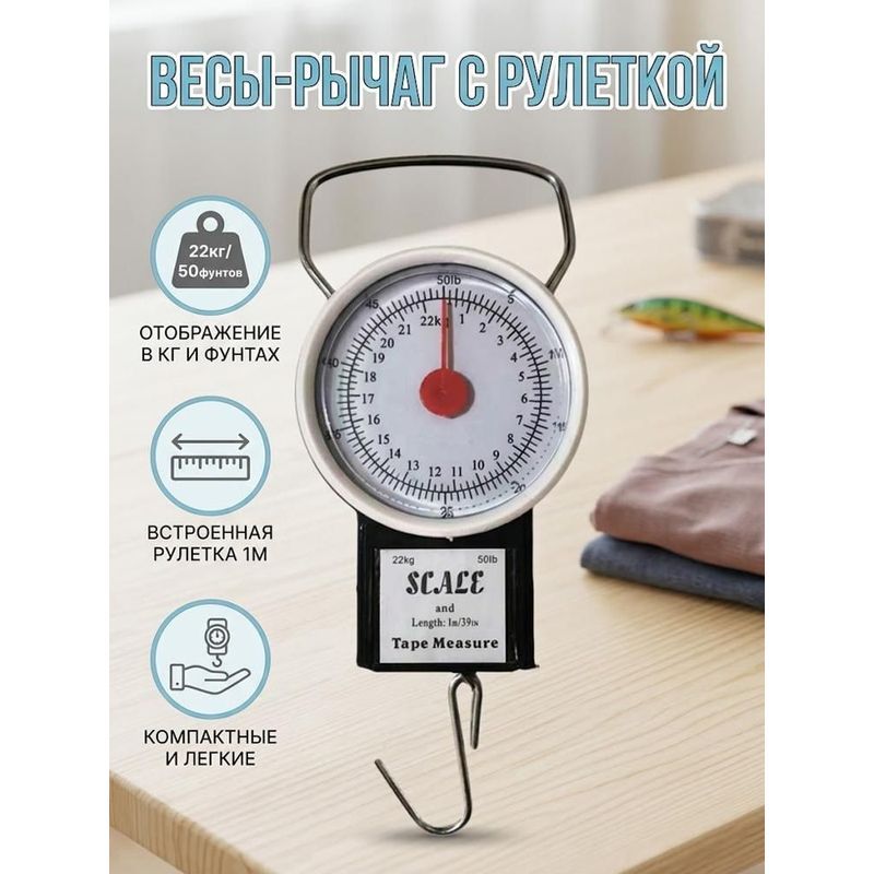 Кухонные весы, разноцветный