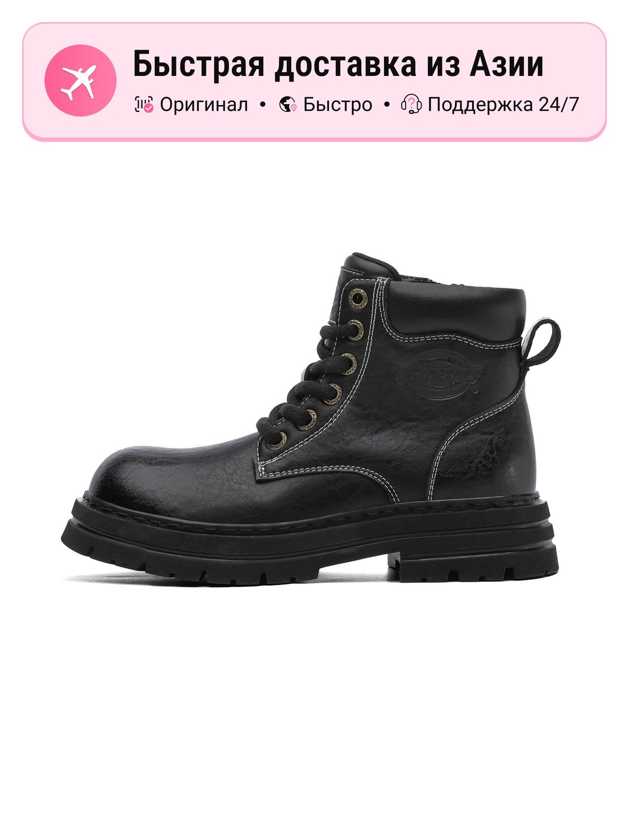 Ботинки берцы Dickies Dickies