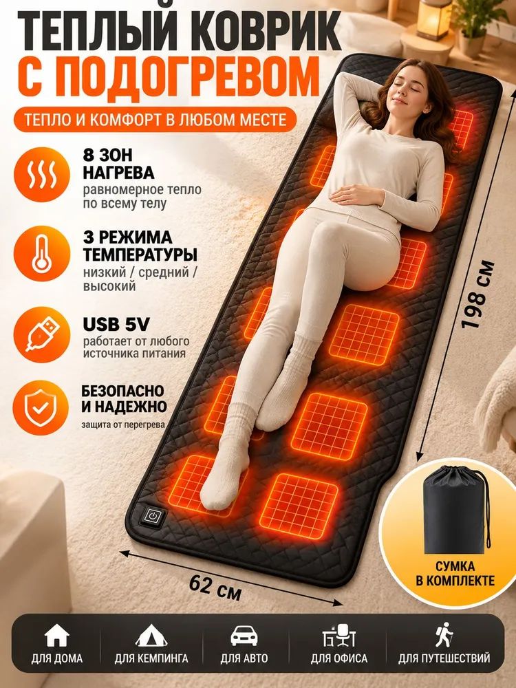 Электроодеяло USB двуспальное 180x150 см, 6 зон подогрева, 3 режима температуры, Type-C, мягкий матрас с подогревом для дома и кемпинга, коричневое