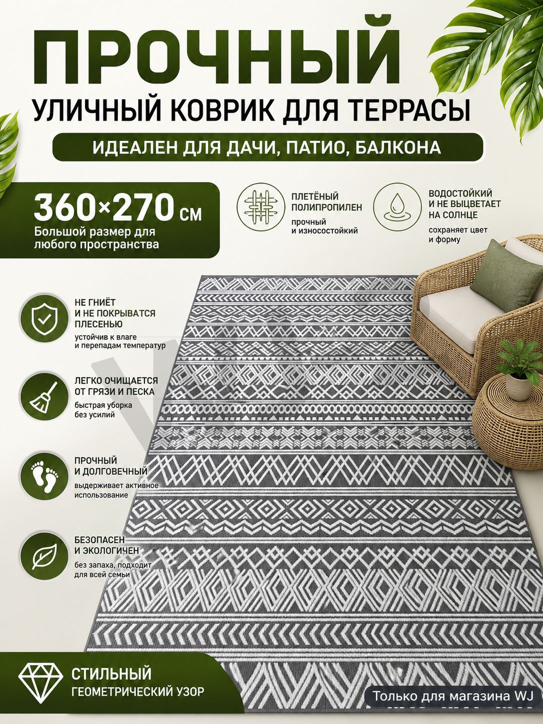 Ковер дорожка 270x360 см восточный серебристый