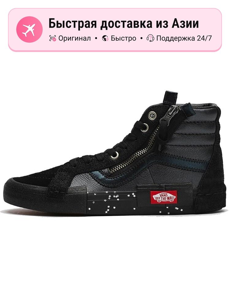 Кроссовки VANS SK8-Hi Reissue Cap Glitter Mix