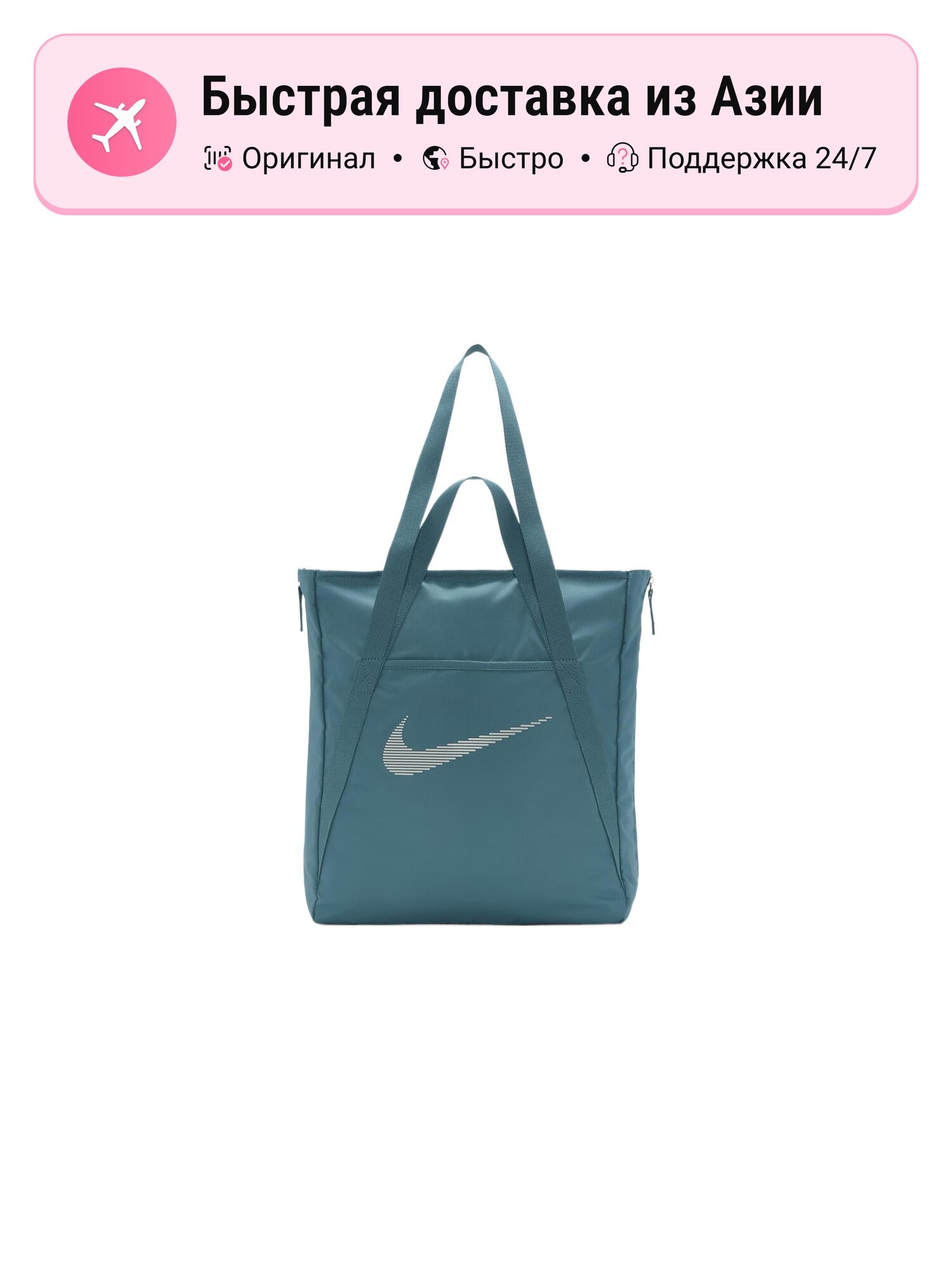 Сумка тоут NIKE Nike Fabric Tote Bag