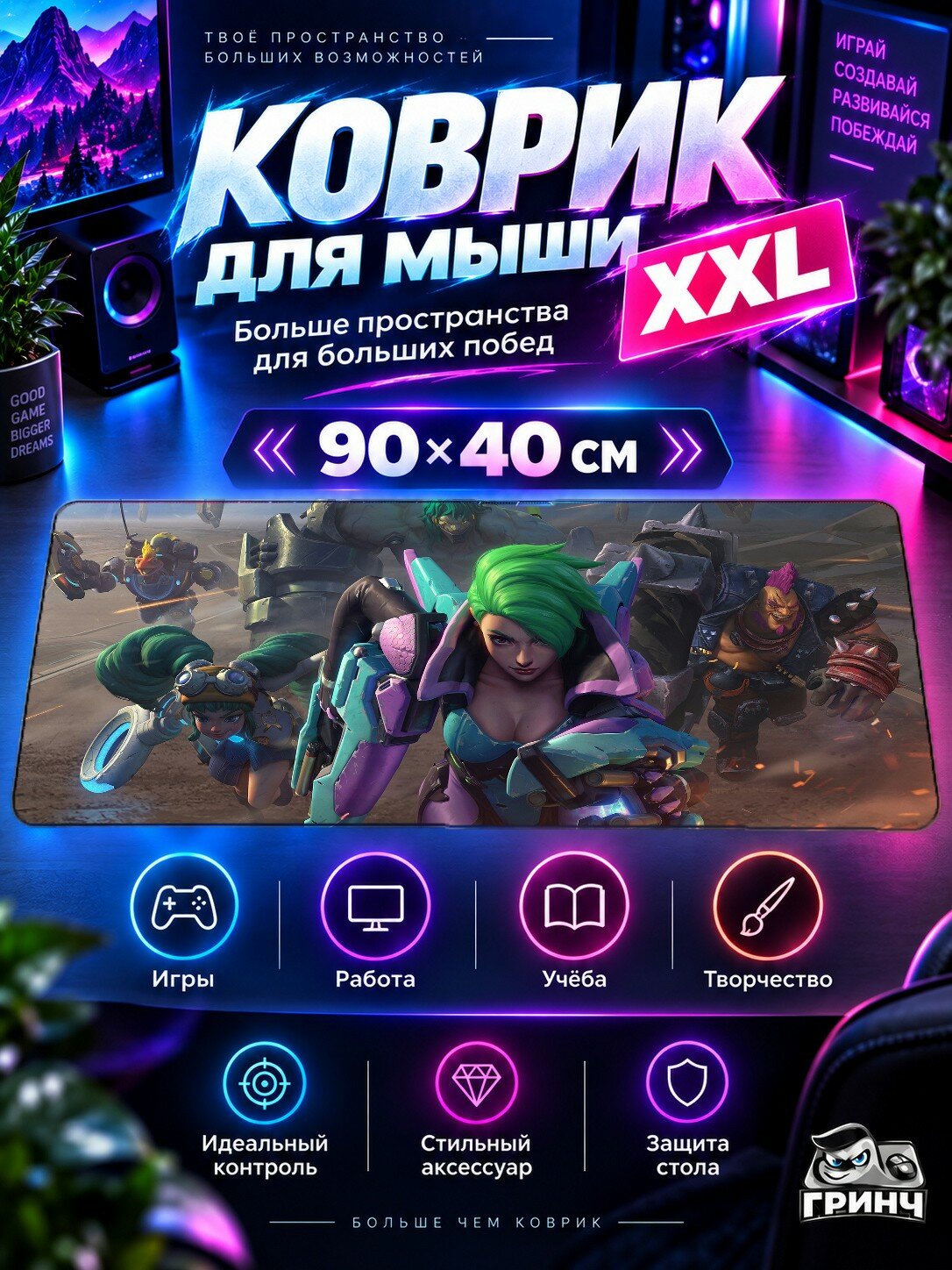 Игровой коврик для мыши 90х40 см — Genesis Moba / Генесис Моба — Genesis Moba