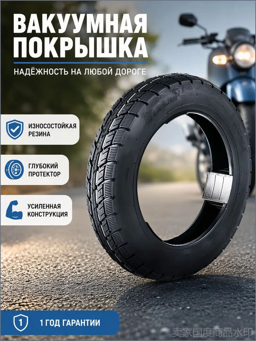 Бескамерная шина 3.00-8 из резины для электросамоката и мини-мотоцикла