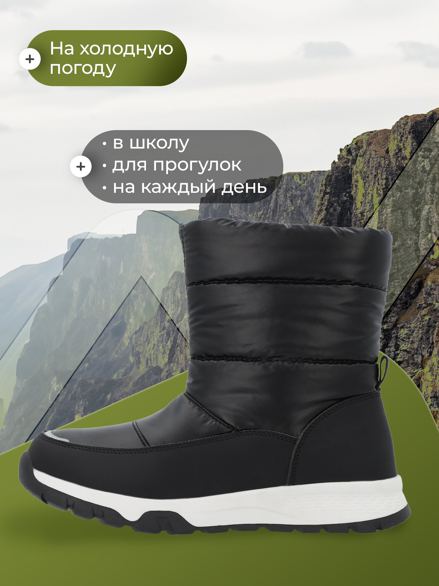 Дутики De Mount Insulated high top boots
