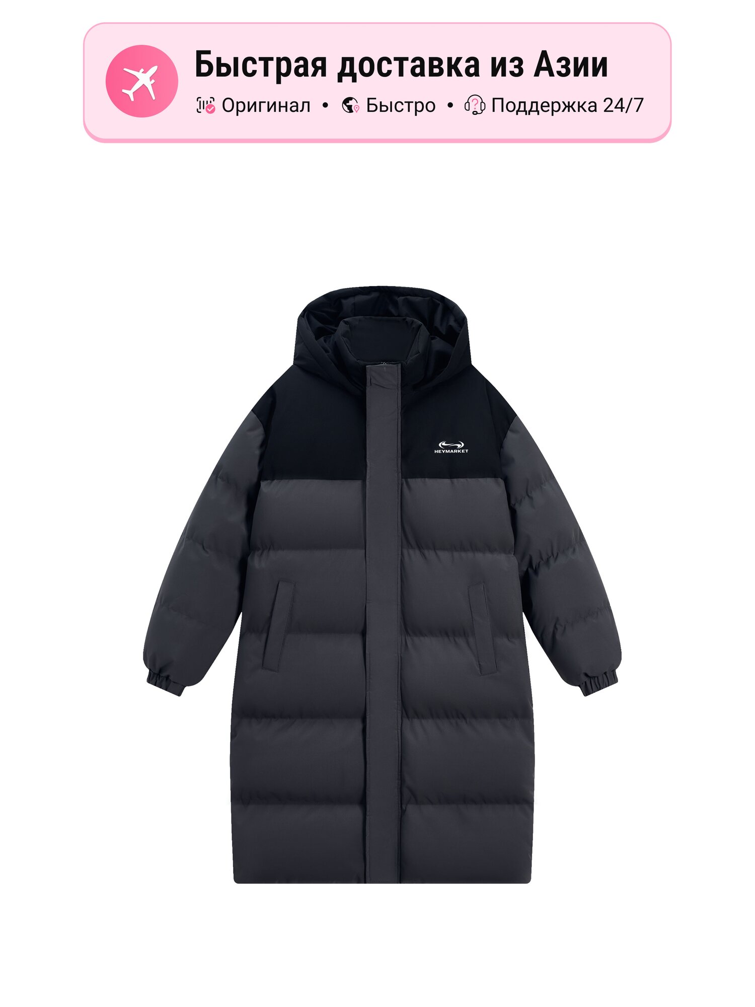 Пуховик  HEYMARKET