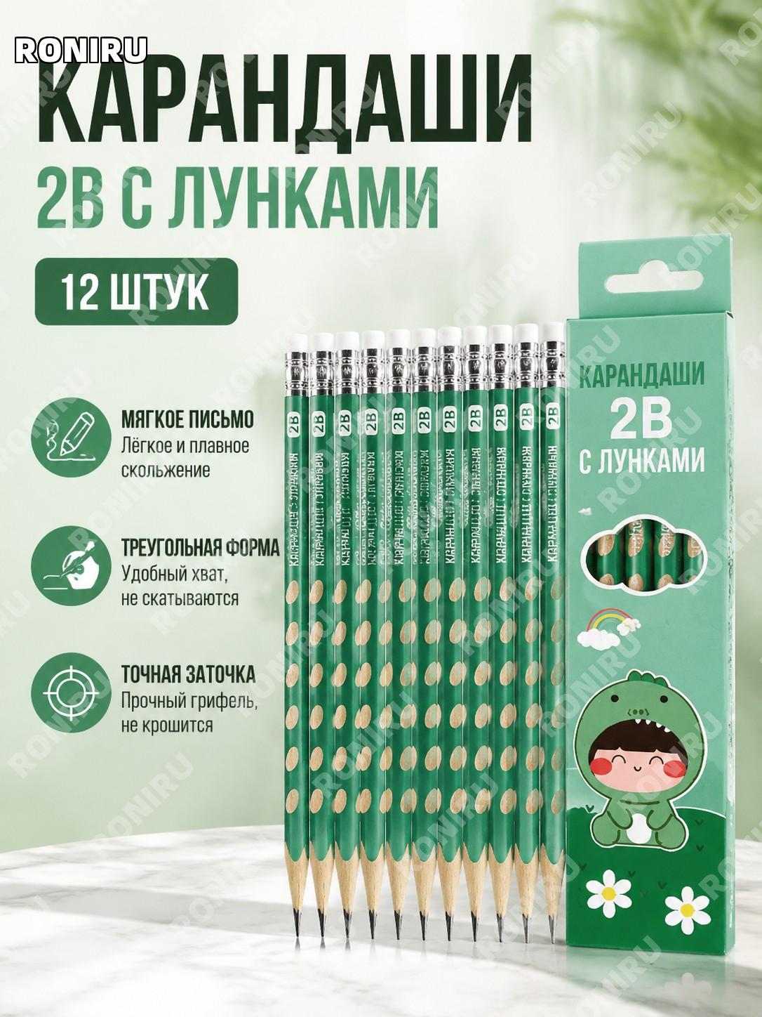 Карандаши с отверстием 2B, зелёный ластик, 12 шт, обычная версия, деревянные карандаши для письма и учёбы в классе