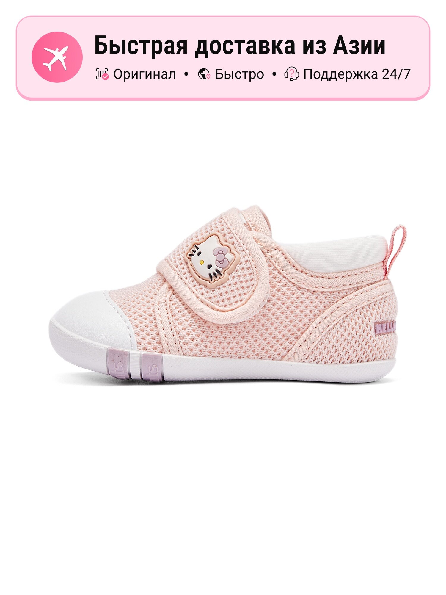 Лоферы Dave & Bella Hello Kitty
