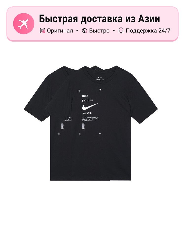 Футболка NIKE Sportswear, комплект