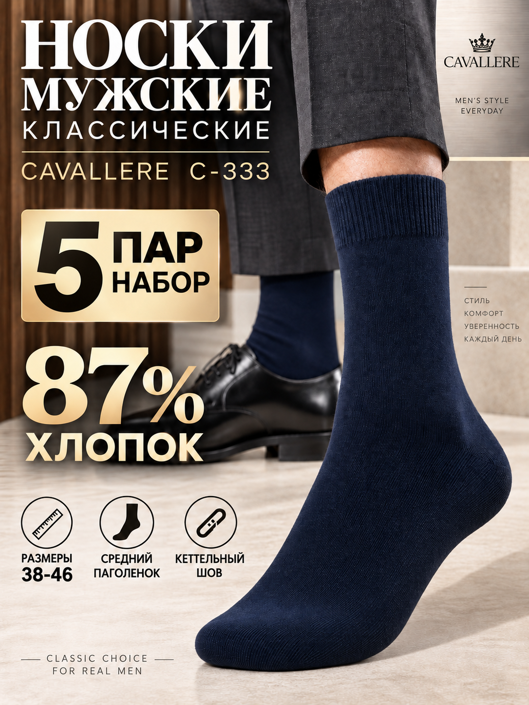 Носки RuSocks С-333, комплект
