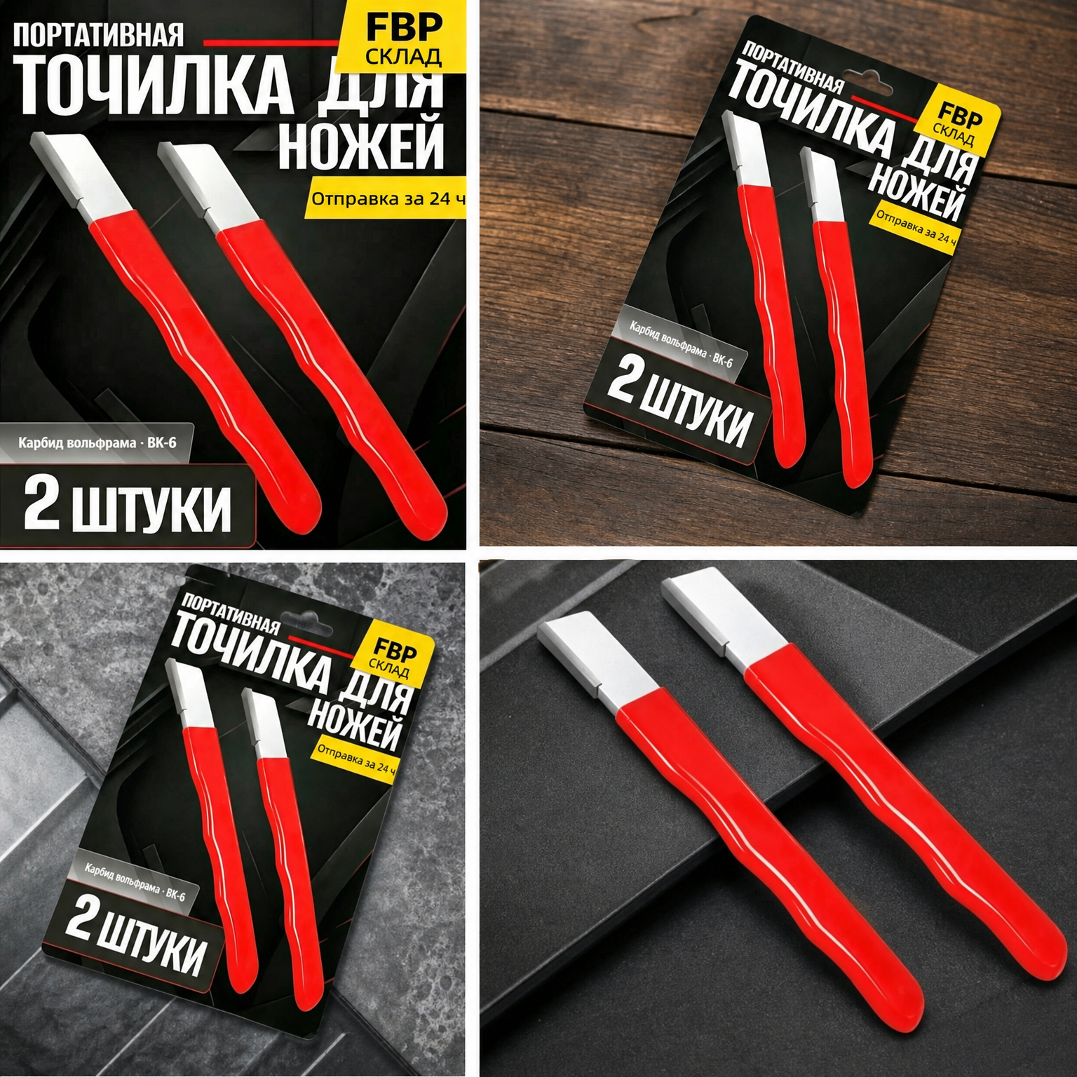 Точилка для ножей и ножниц, 2 шт. | Карбид вольфрама | Компактная, для кухни | FBP (Цвет товара: белый; Ширина: 11 см; Длина: 10 см; Высота: 11 см)