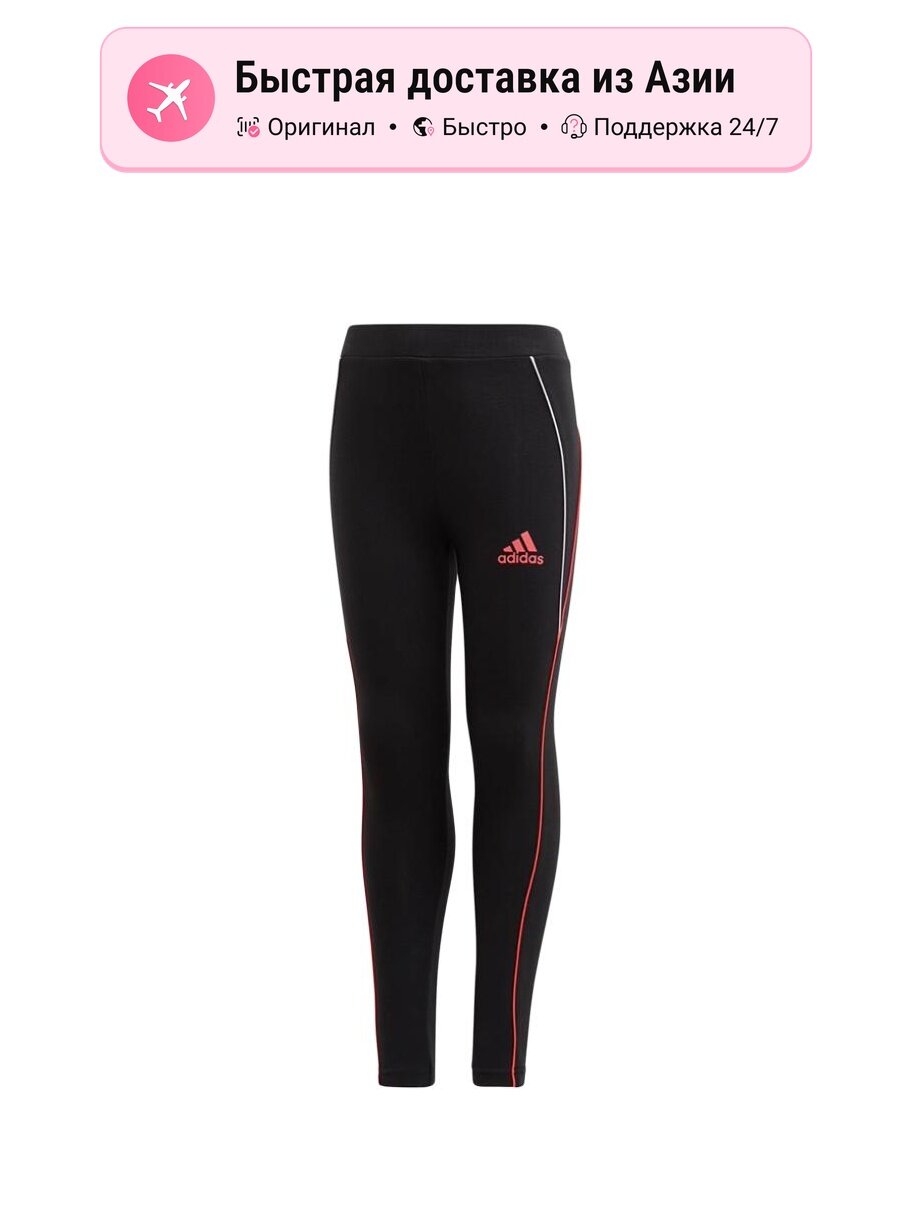Легинсы спортивные Active