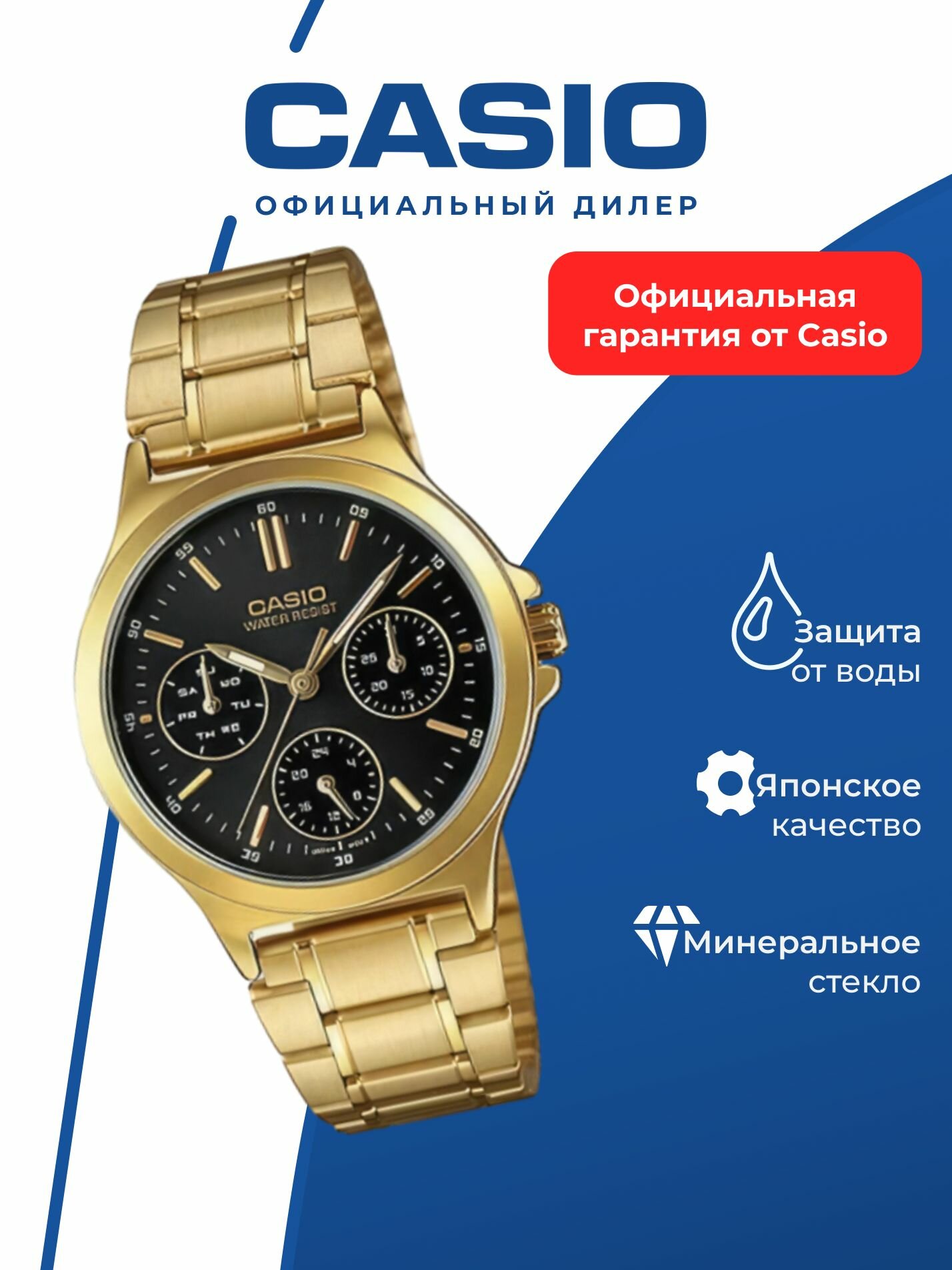 Наручные часы CASIO