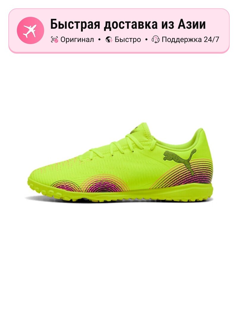 Бутсы PUMA FUTURE 7 MATCH FG/AG