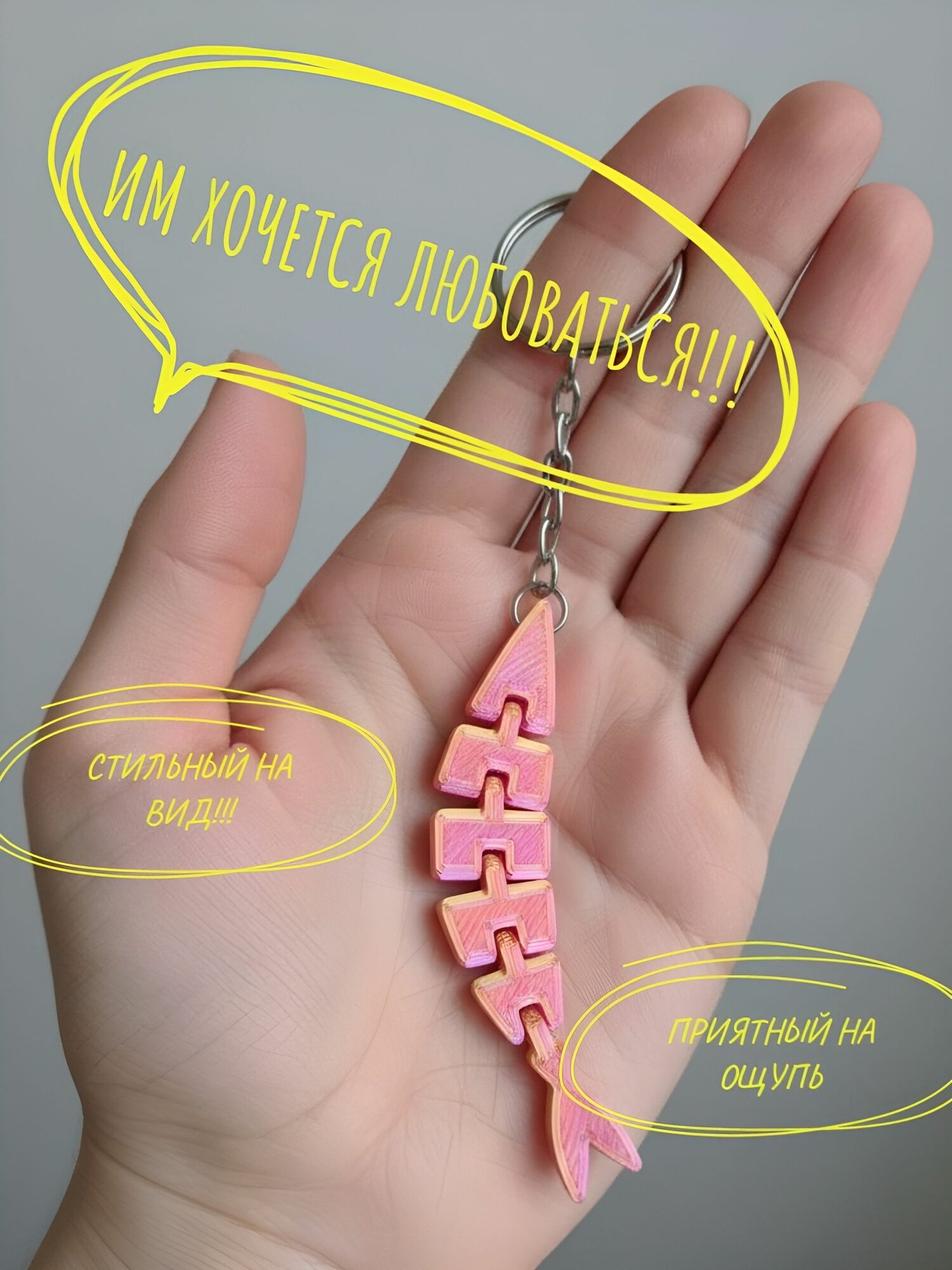 Брелок