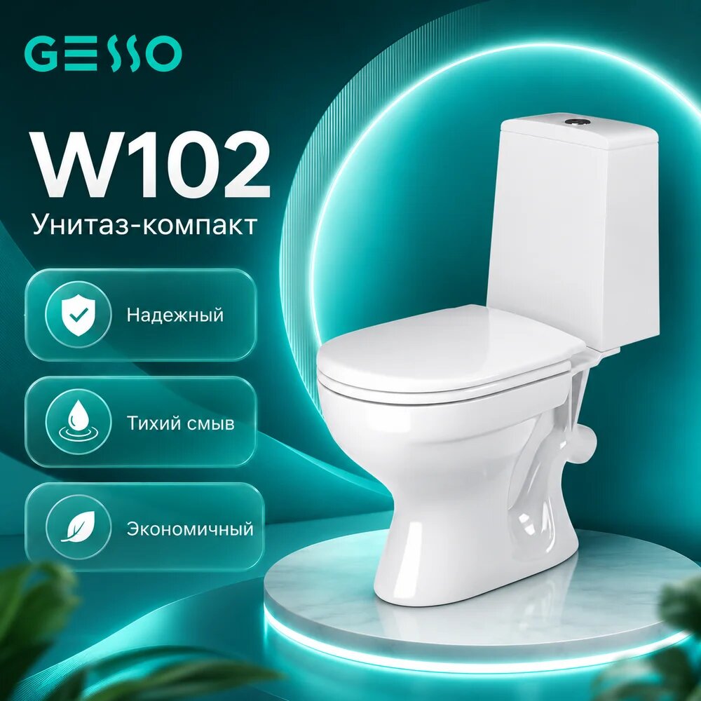 Унитаз-компакт напольный Gesso W102 Home De Luxe 9012357 антивсплеск, фарфоровый, белый, глянцевый, овальный, с нижним подводом, сиденье для унитаза в комплекте