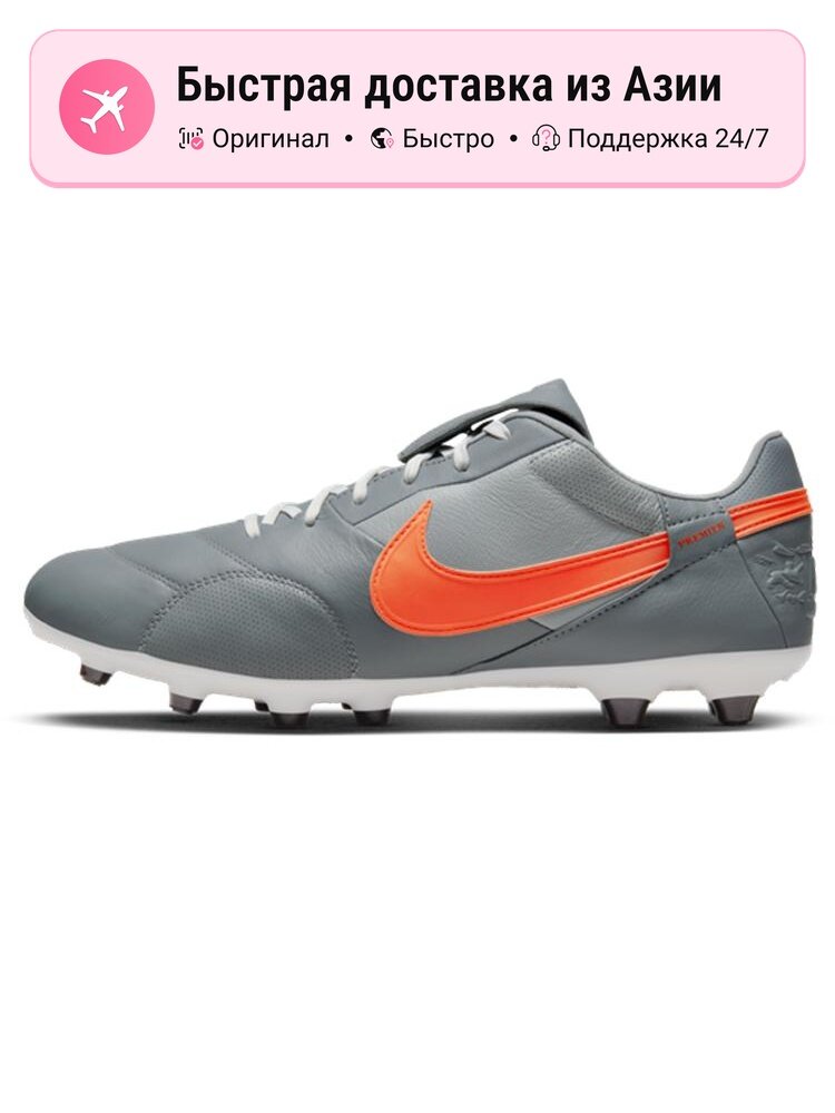 Бутсы NIKE