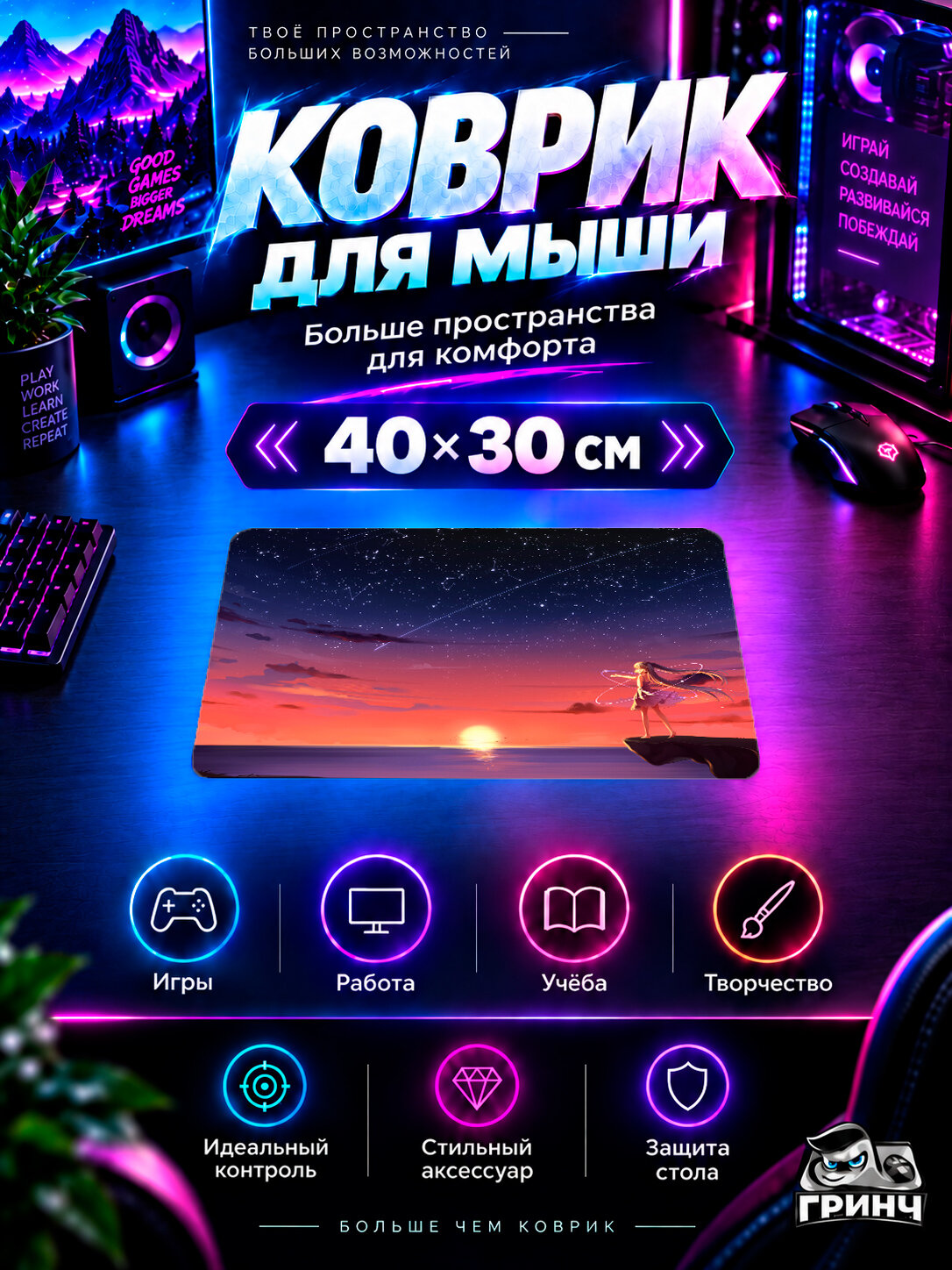 Игровой коврик для мыши 40×30 см — Original Anime / Оригинальный аниме-арт — Anime Girl Barefoot Blonde Sky Stars Sunset
